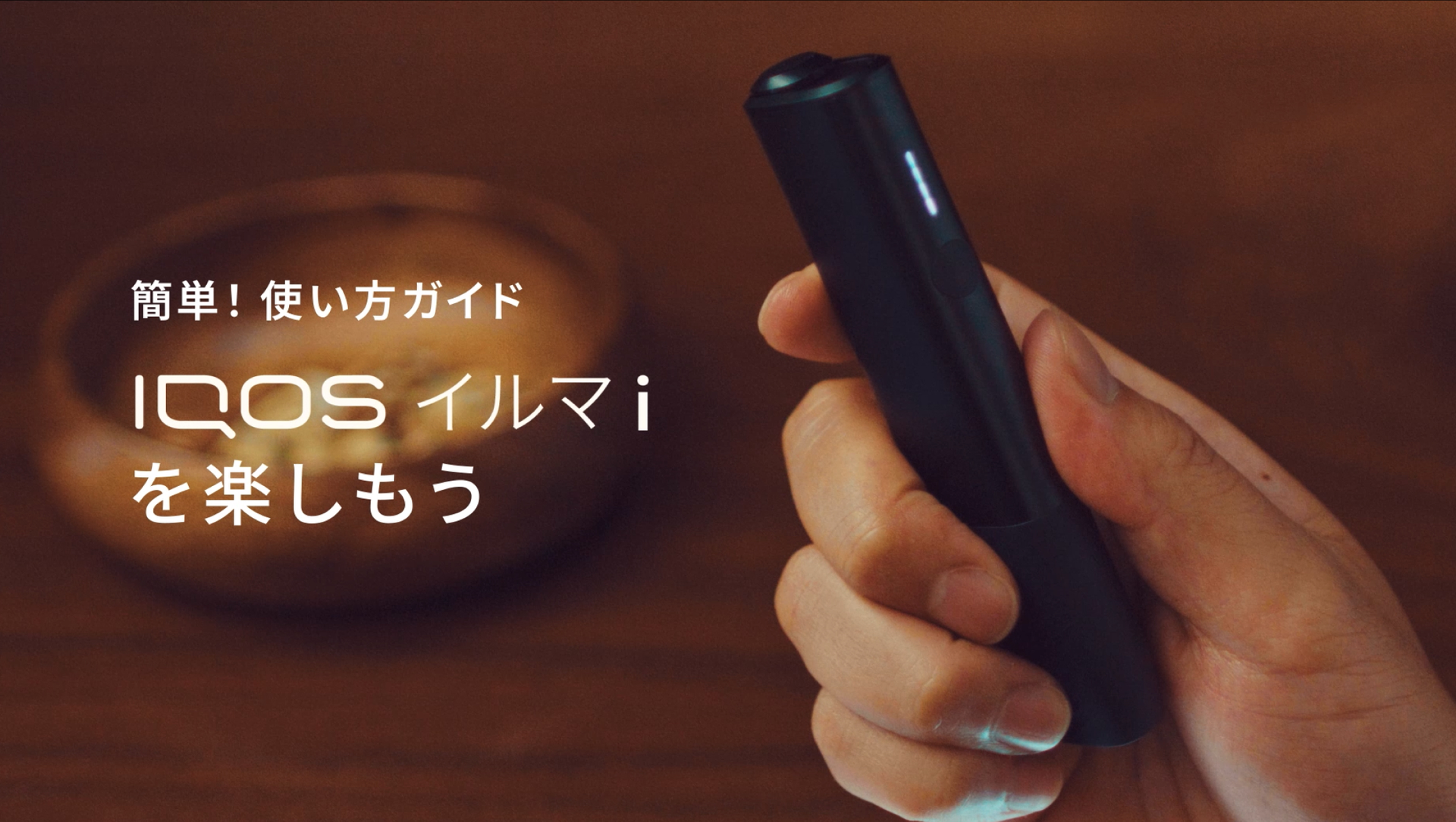 IQOS ILUMA i One 一體式加熱菸主機