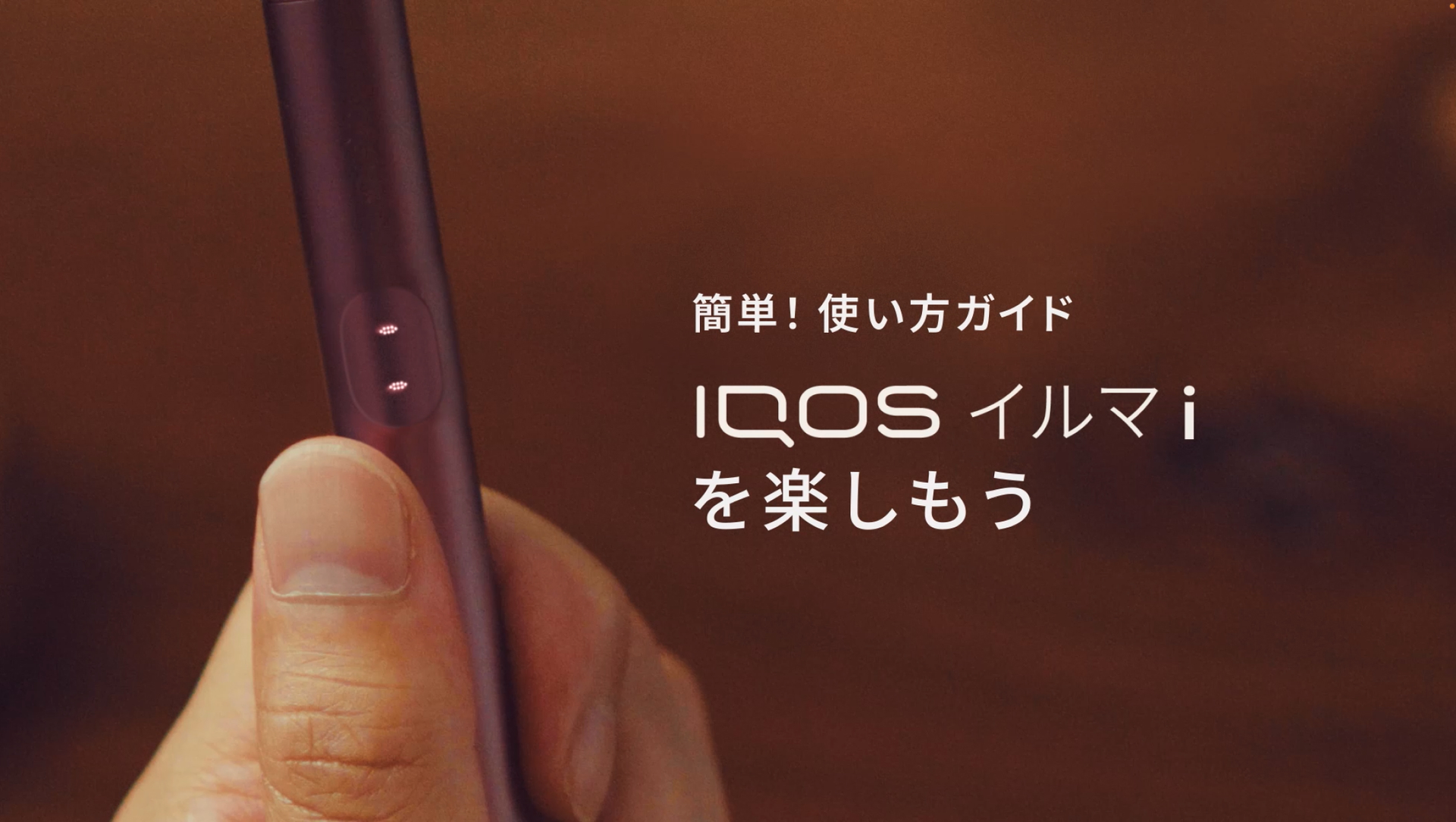 IQOS ILUMA i PRIME 加熱菸主機介紹