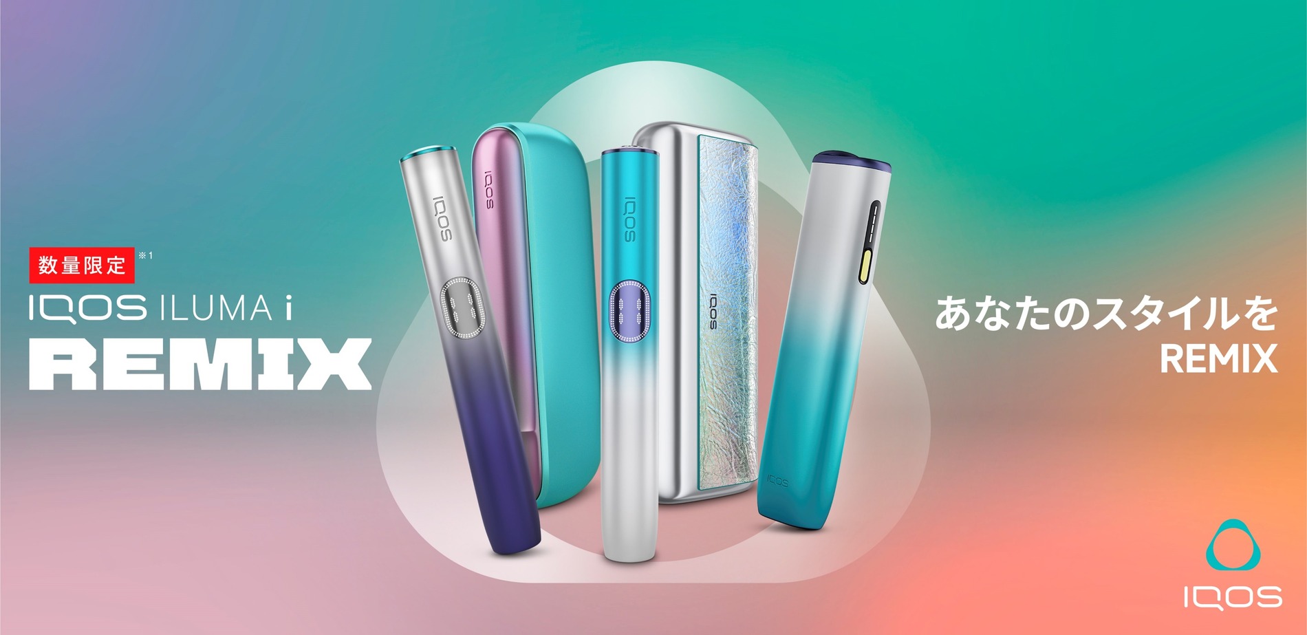 IQOS ILUMA 系列的限量版「Remix Model」全新登場(图1) IQOS ILUMA 系列的限量版「Remix Model」全新登場(图1)